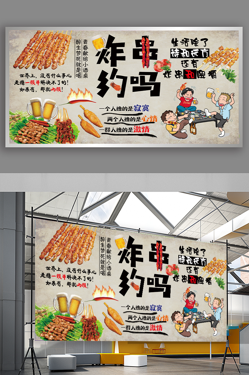 夜市撸串炸串夜生活文化