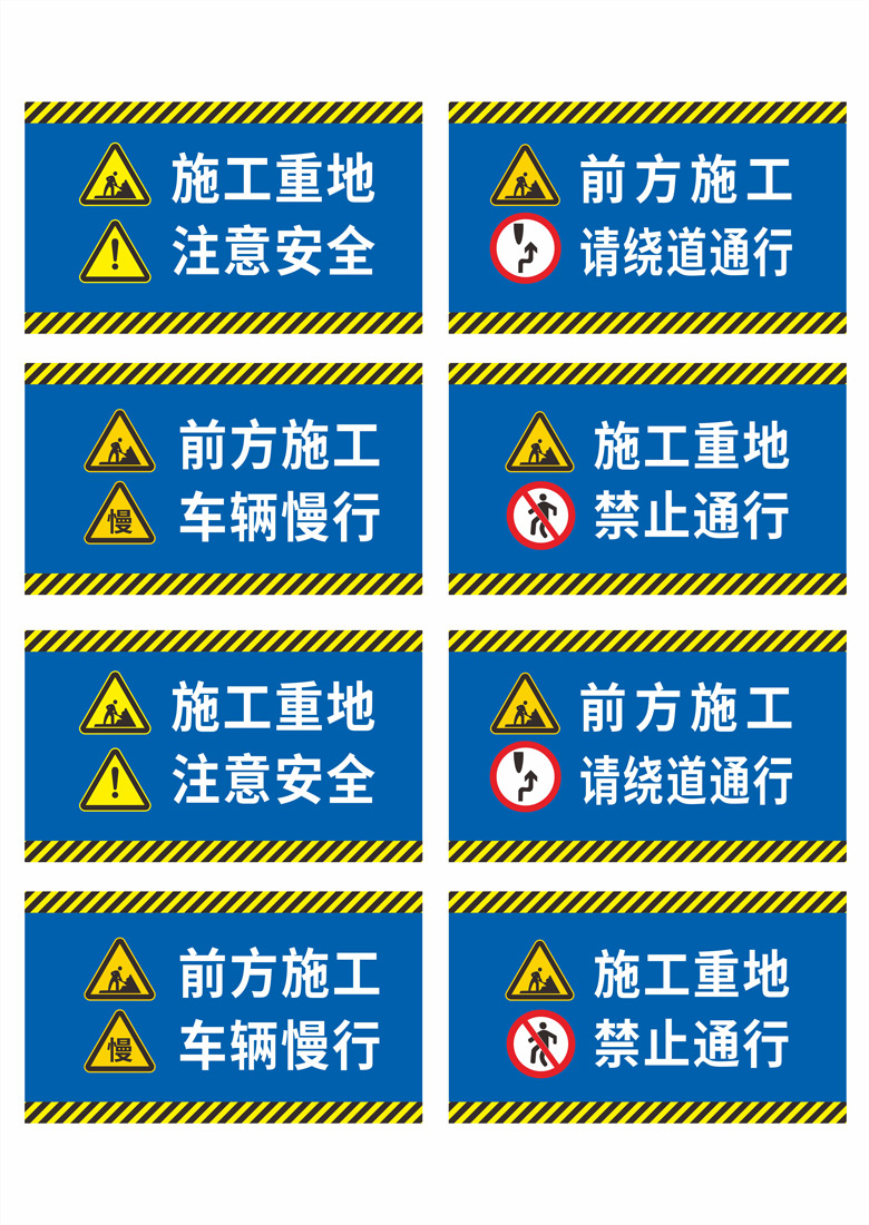 工地安全文明施工标语牌