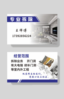 装修公司名片模板