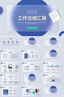 简约蓝色企业公司部门年中工作总结PPT