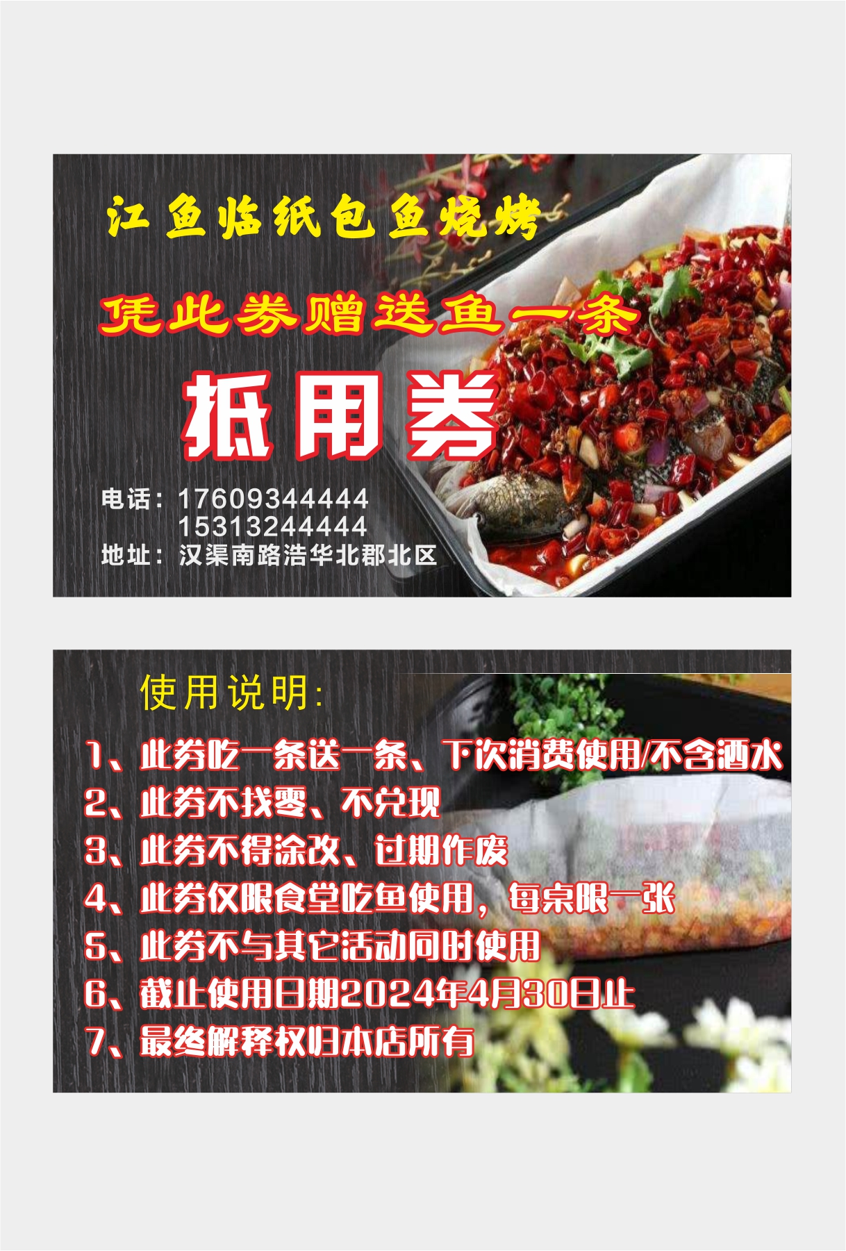 代金券名片