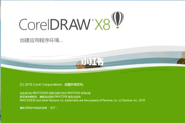 CorelDRAW  X8 官方版