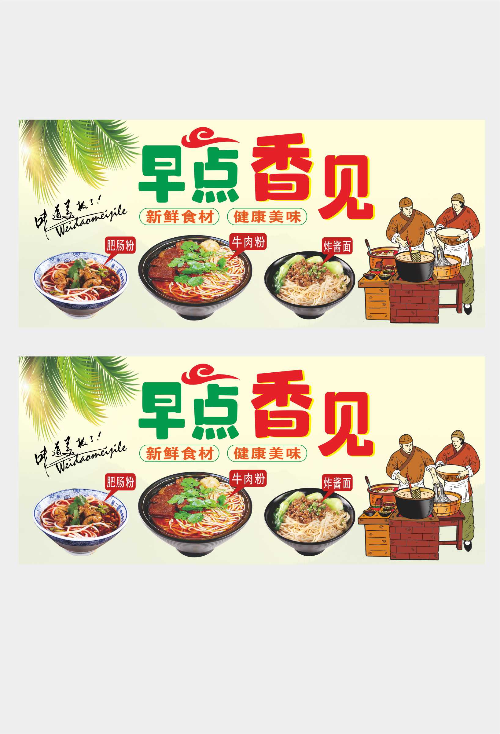 面食文化展板