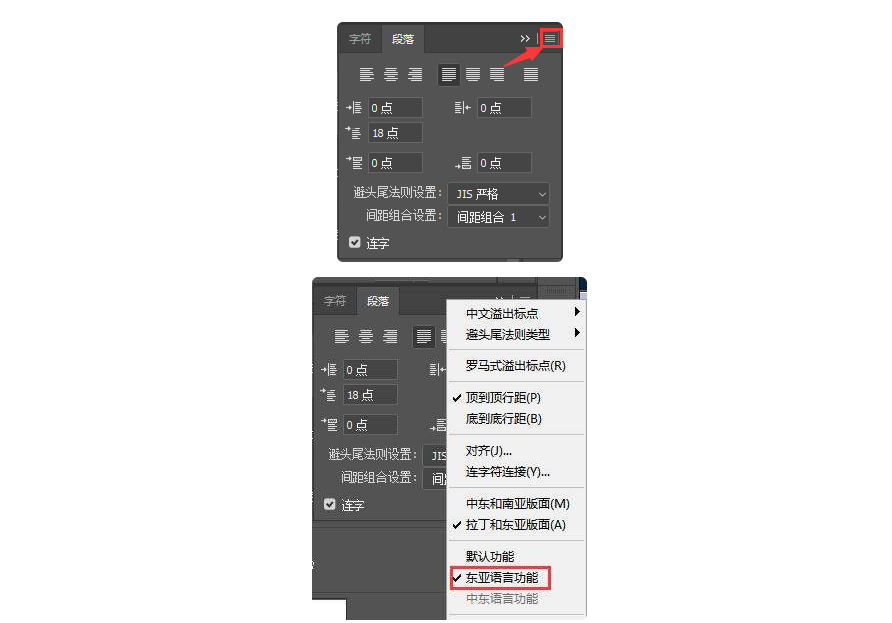 PS中怎样设置文字避头尾（标点符号不在最前面）