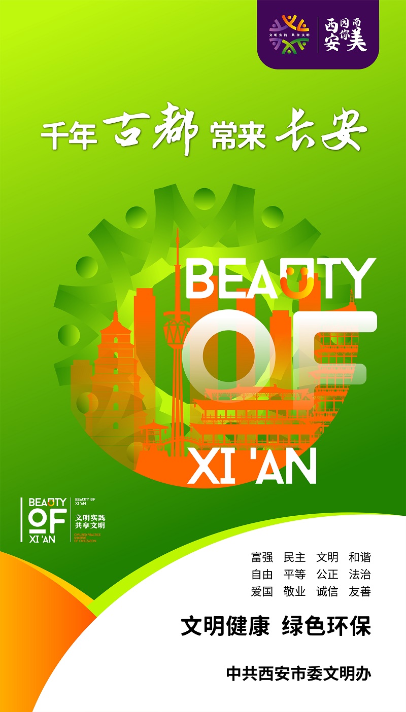 平面公益广告01