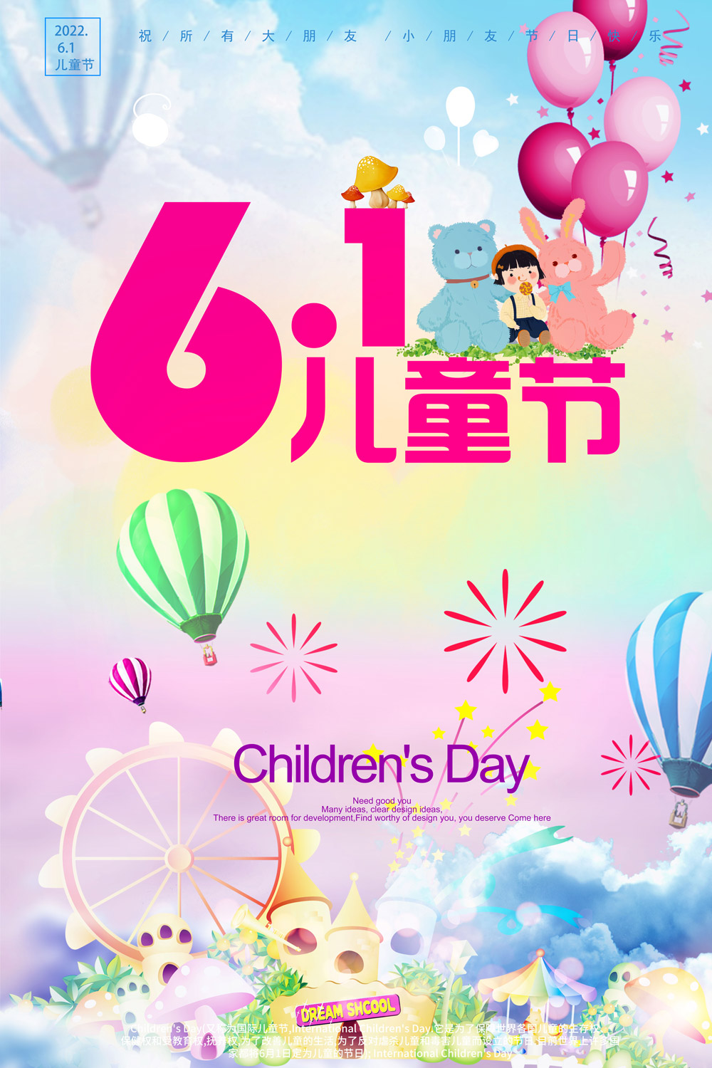 六一儿童节节日系列卡通海报设计