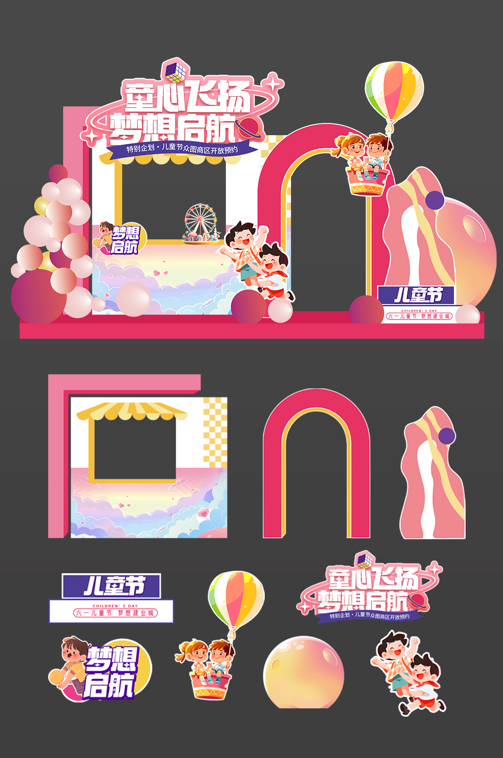 六一儿童节商场活动卡通美陈