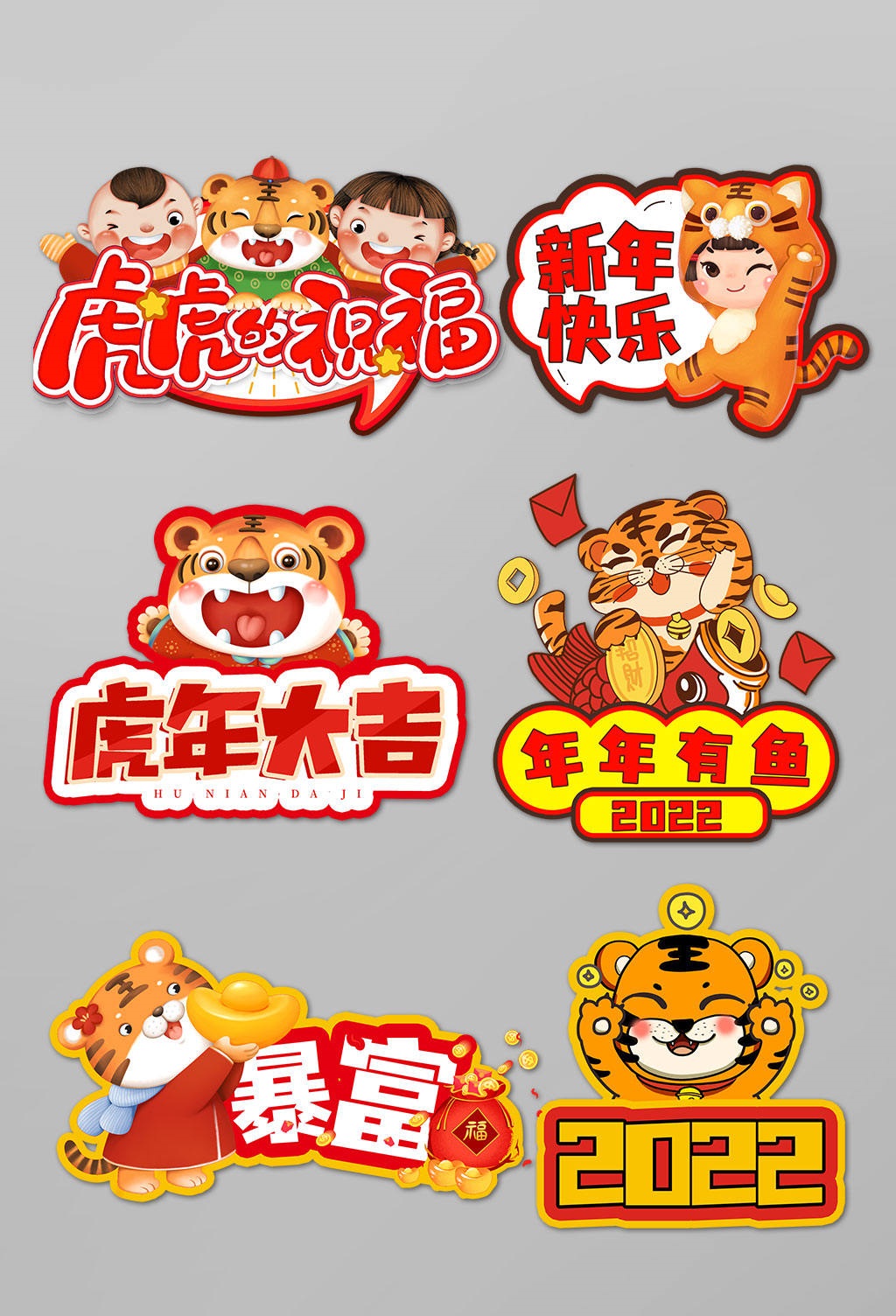个性年会手举牌