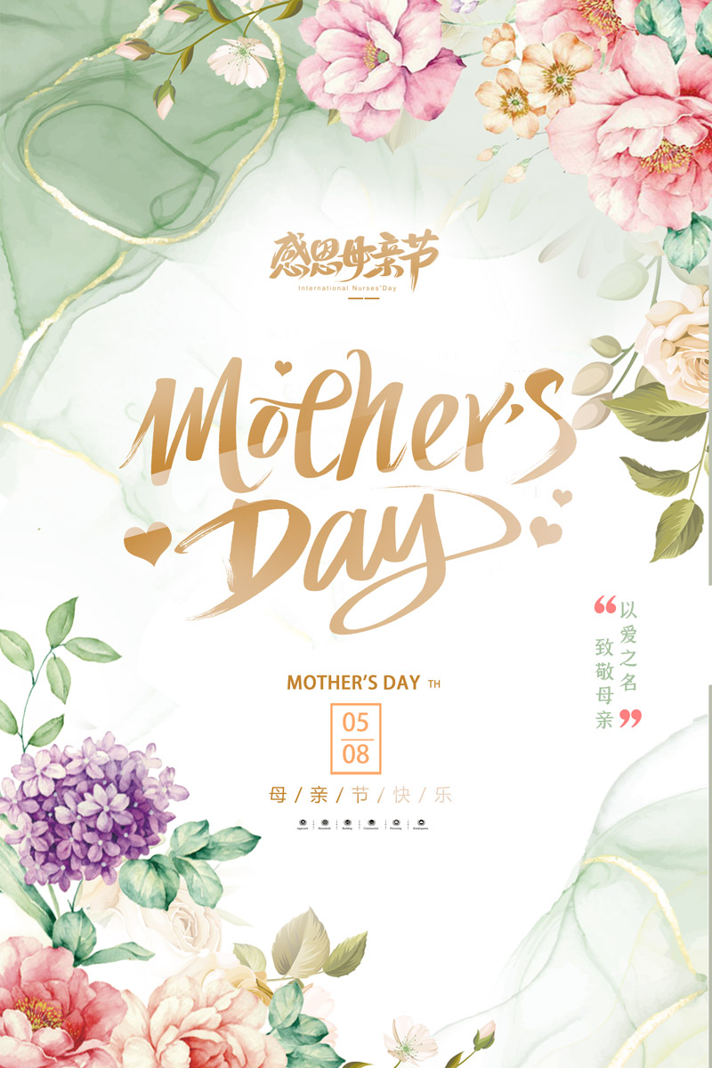 鎏金花束母亲节海报