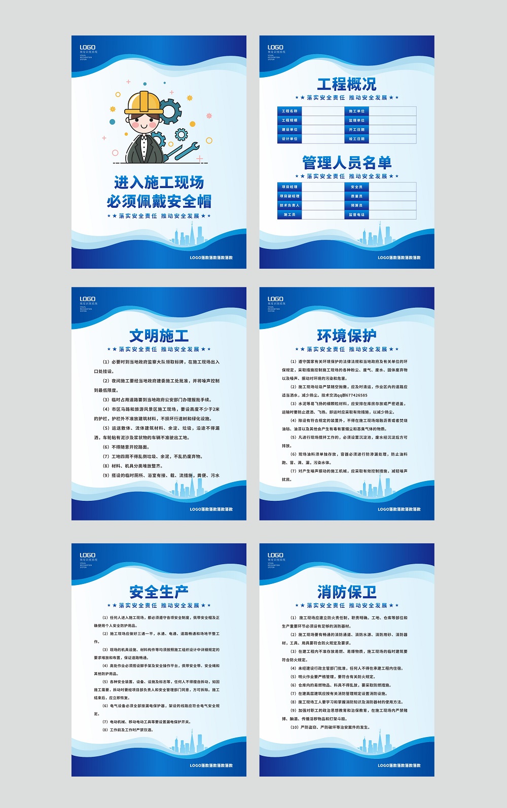 施工安全管理制度牌