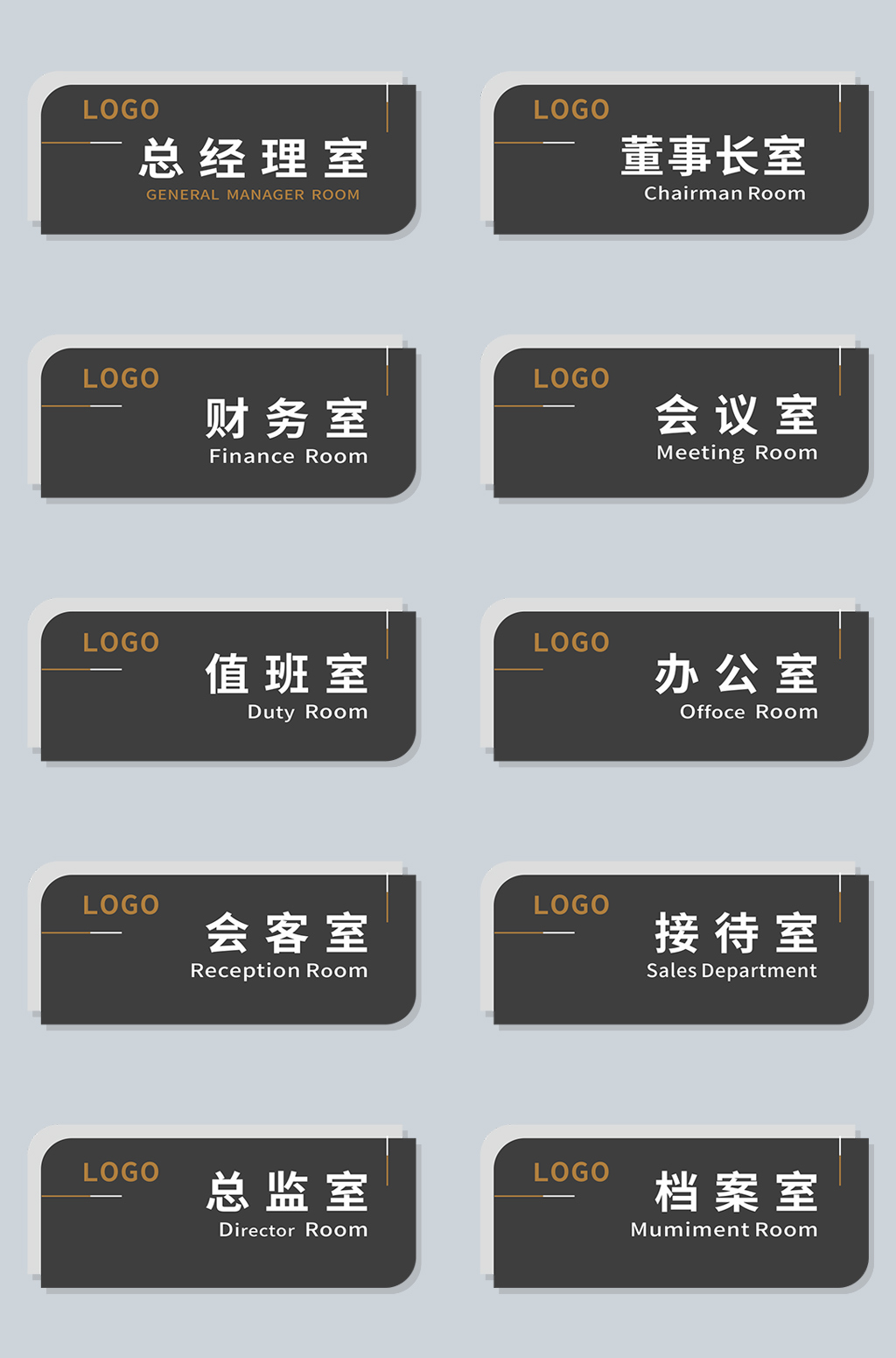 办公室门牌大全效果图