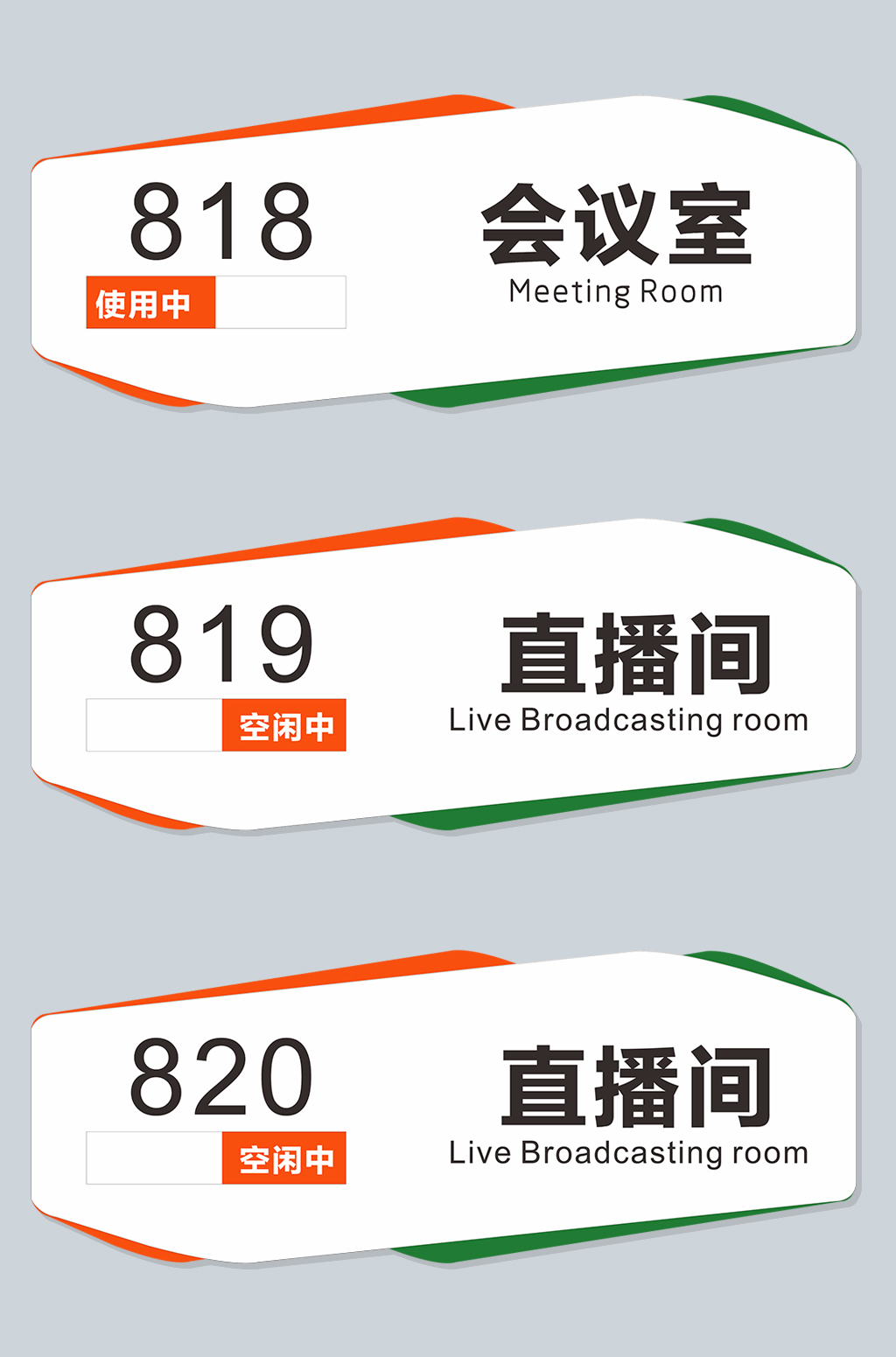 创意立体式功能门牌设计