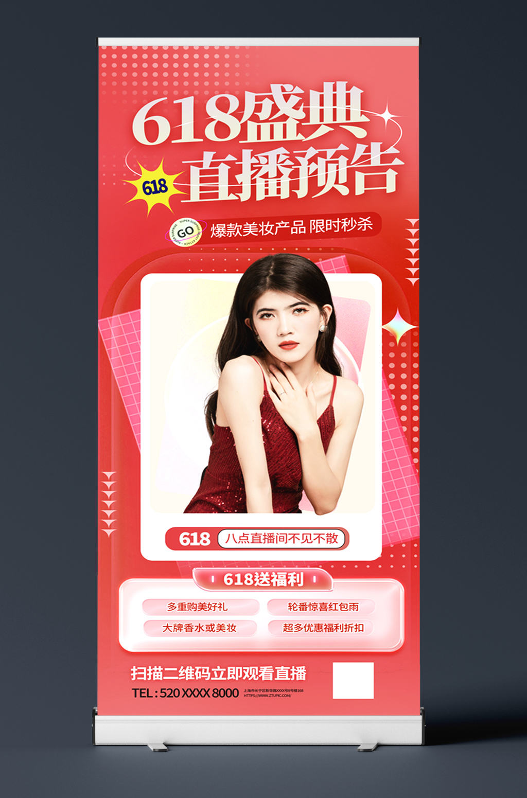 618电商淘宝年中直播大促海报