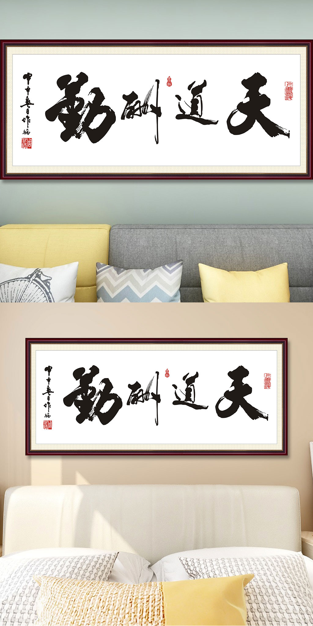 天道酬勤书法作品