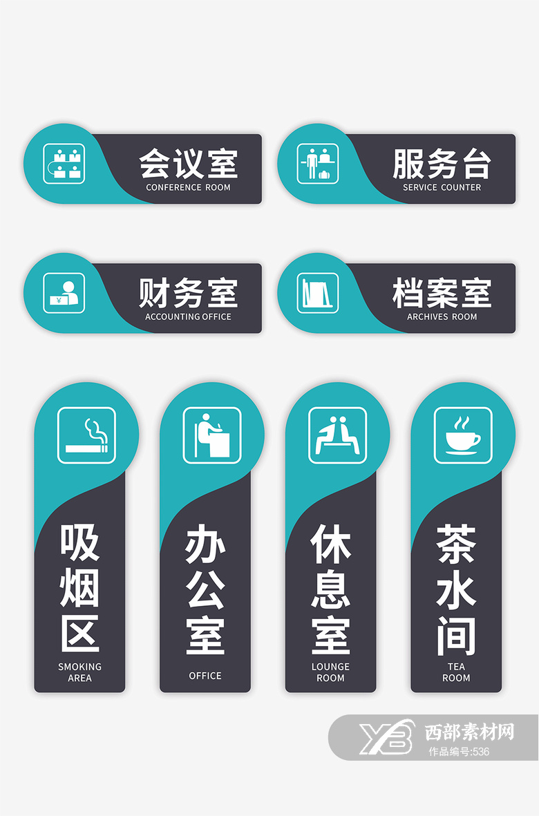 茶水间酒店客房门牌设计