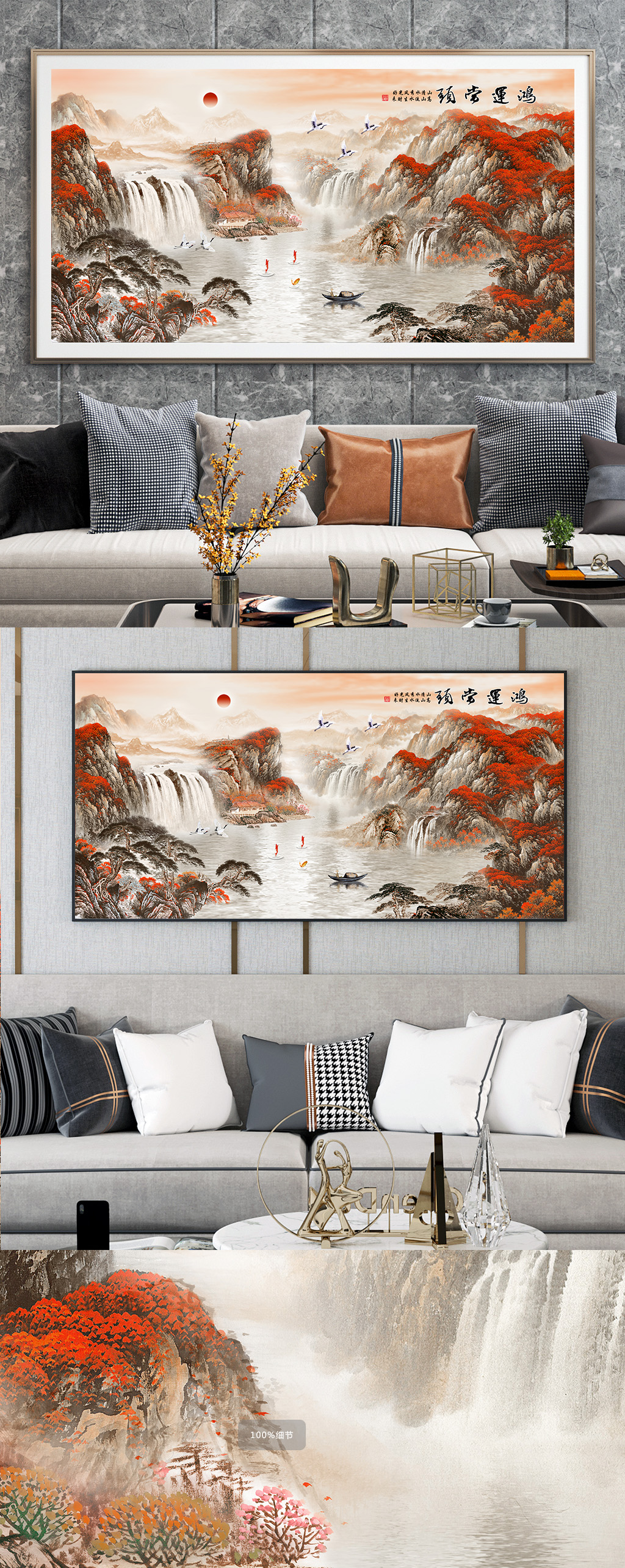 鸿运当头意境山水水墨国画