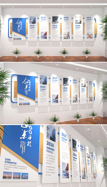 蓝色大型企业文化墙(含C4D)