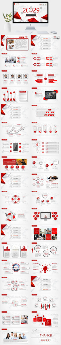 红色微立体年中述职报告PPT模板