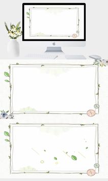 三张小清新卡通植物藤蔓PPT边框背景图片