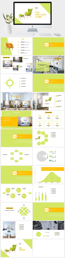 家装产品发布展现宣传PPT模板
