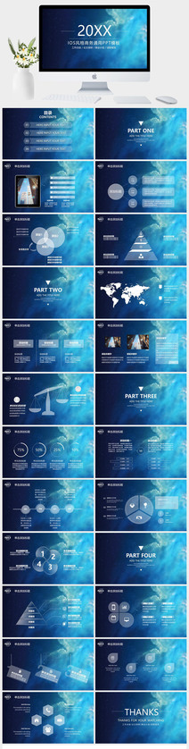 简约蓝色星空述职总结报告通用PPT模板