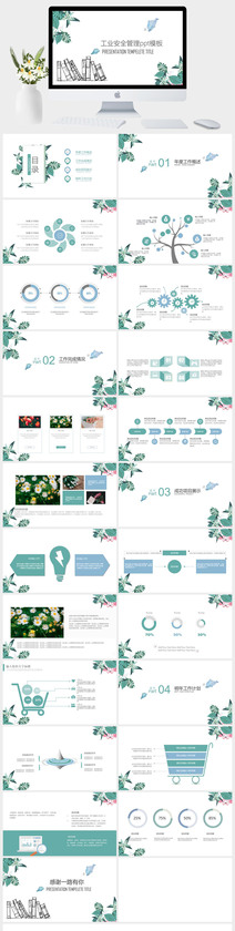 清新时尚简约工业安全管理ppt模板