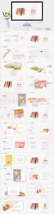 小清新水彩笔迹PPT模板