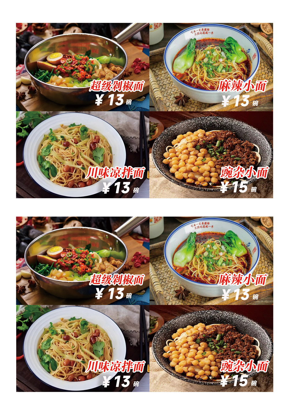 面食图片