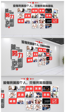 创意简企业员工风采照片墙