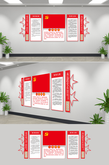 红色党建入党誓词文化墙