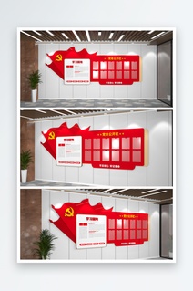 党建学习园地党务公开栏文化墙