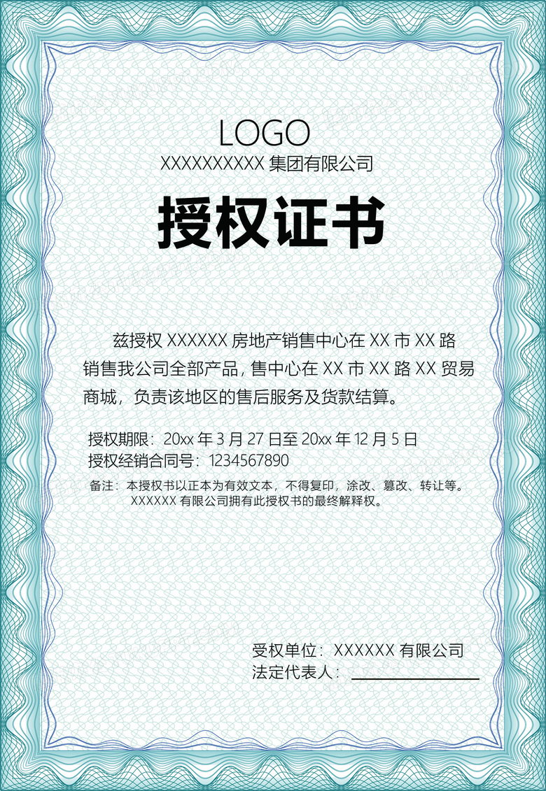  蓝色欧式花边经销商授权证书模板