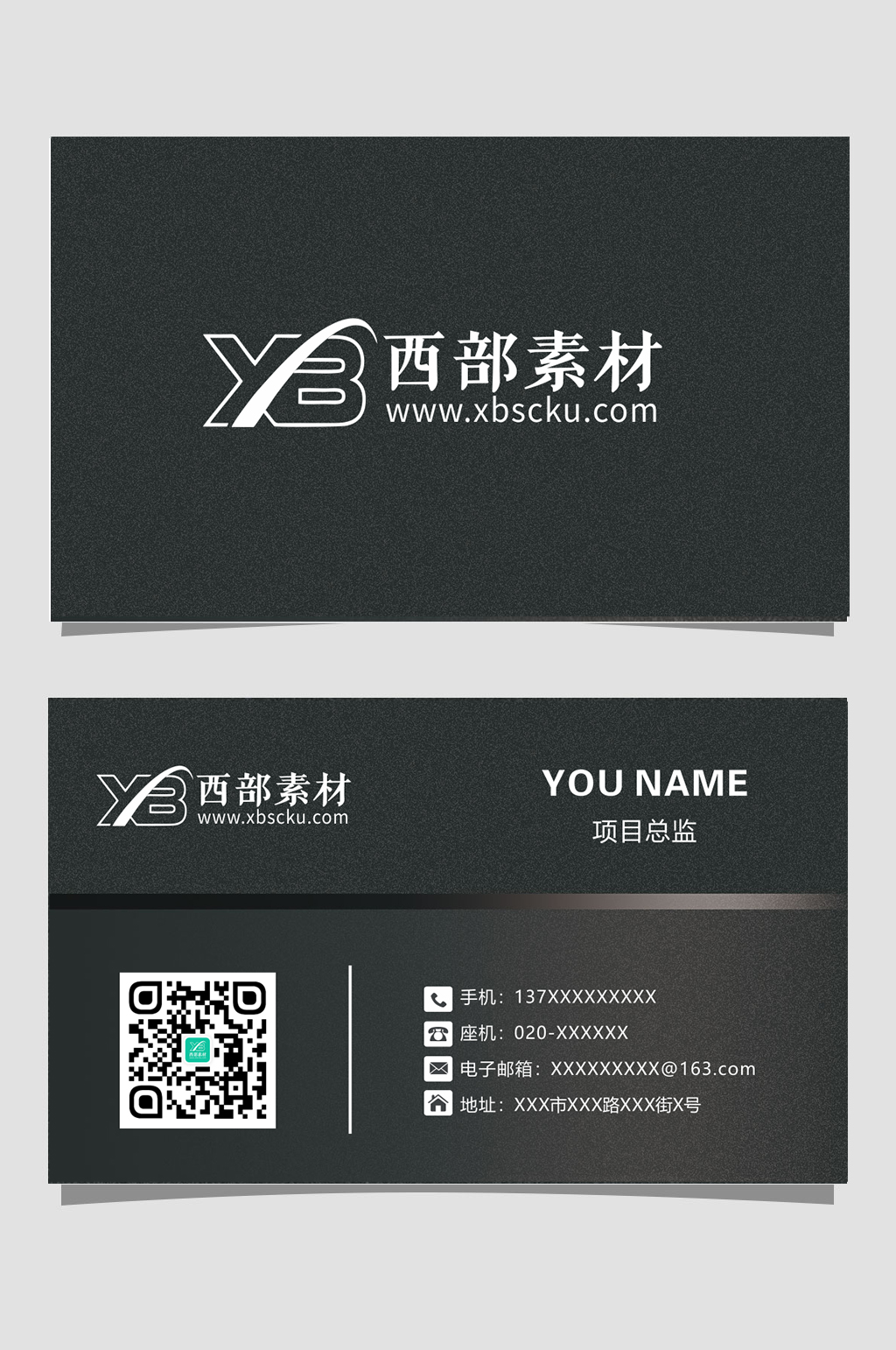 高档黑砂公司通用名片