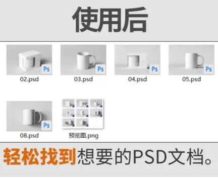 PSD缩略图看图插件