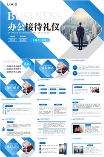 蓝色商务会议接待礼仪培训PPT模板