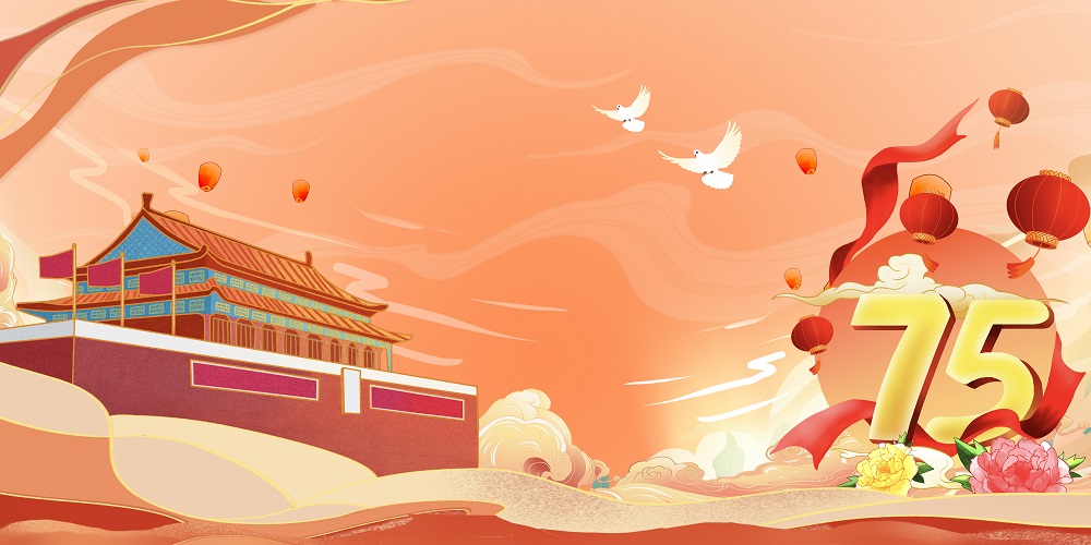 卡通国庆节十月一日庆祝背景