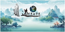 中国风道家直播山水清新背景