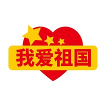 一组矢量国庆手举牌国庆节手举牌