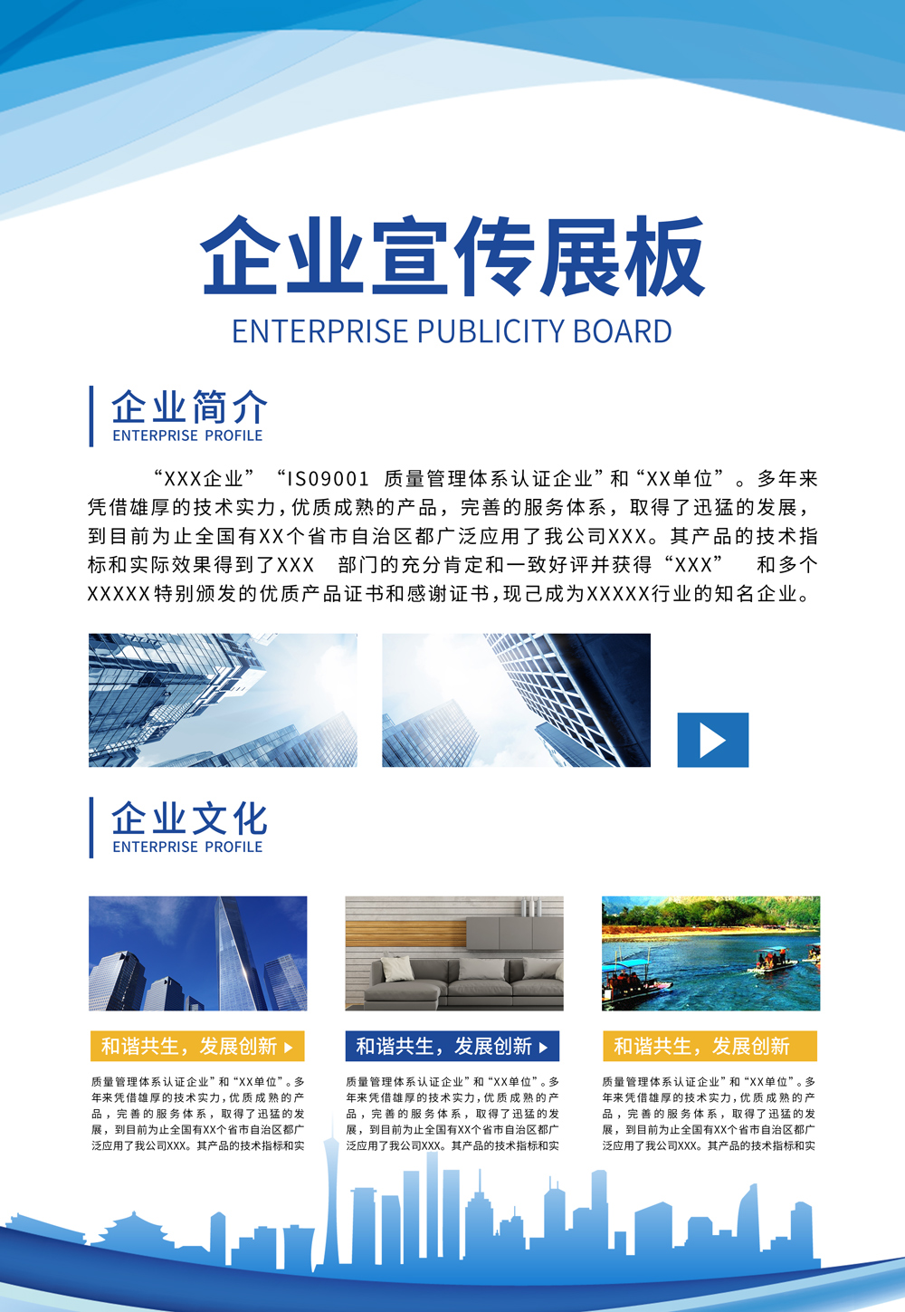 蓝黄色简约科技风企业宣传展板蓝色公司制度蓝色制度