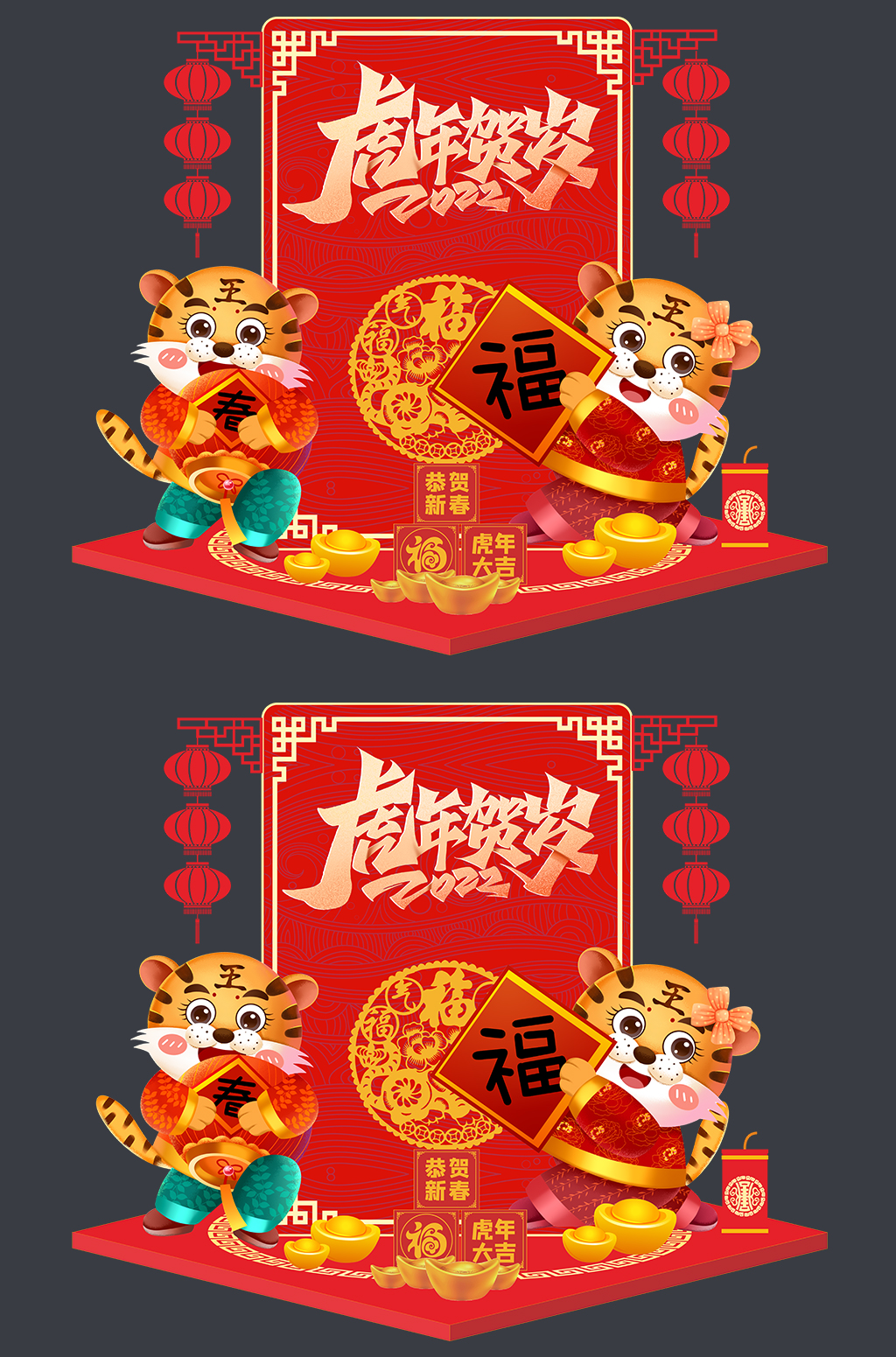 虎年贺岁春节商场美陈设计模板