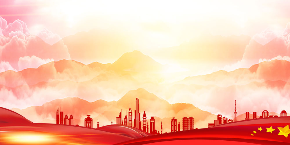 大气云彩党建文化宣传背景