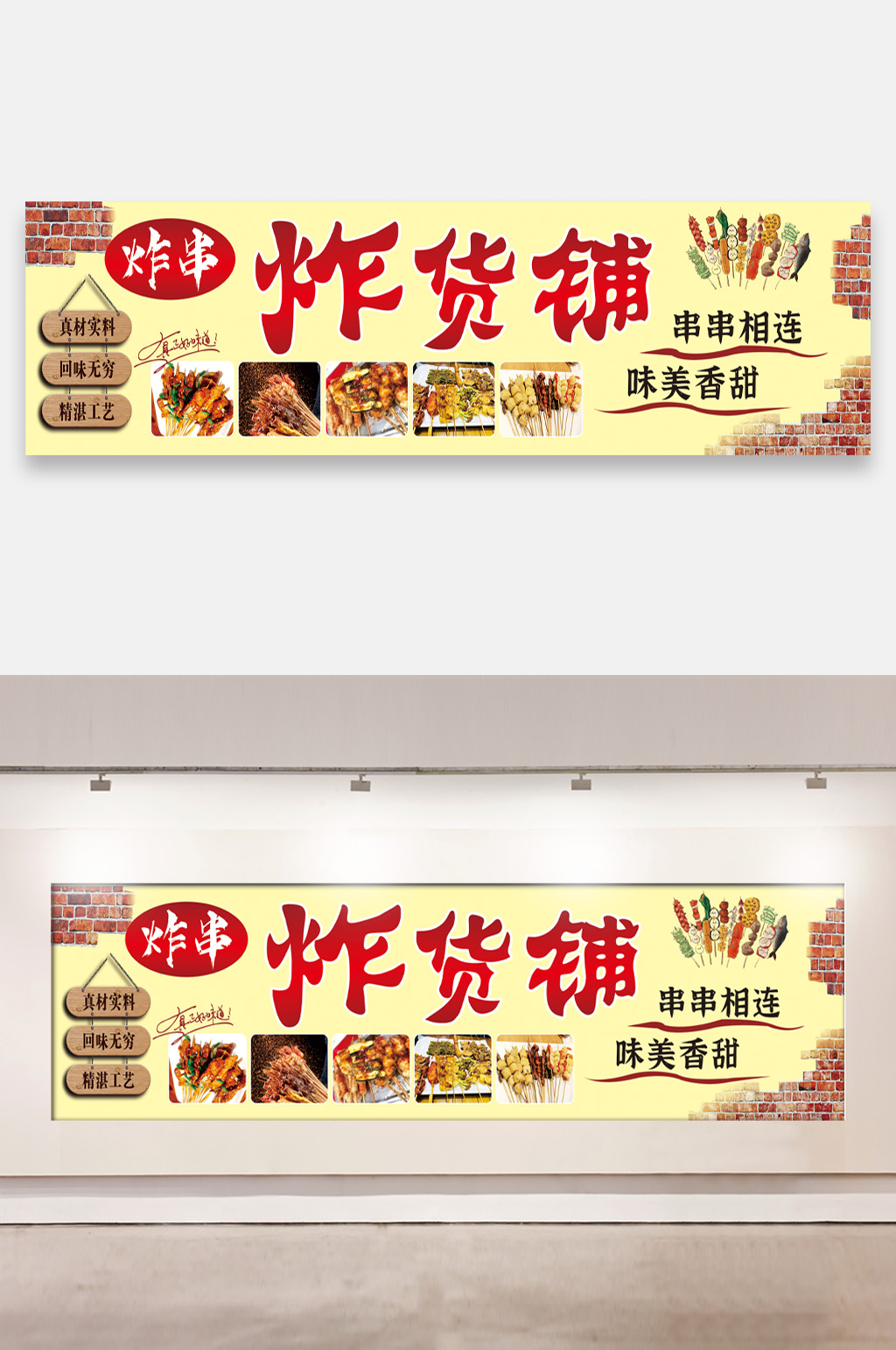 小吃炸串素材图片