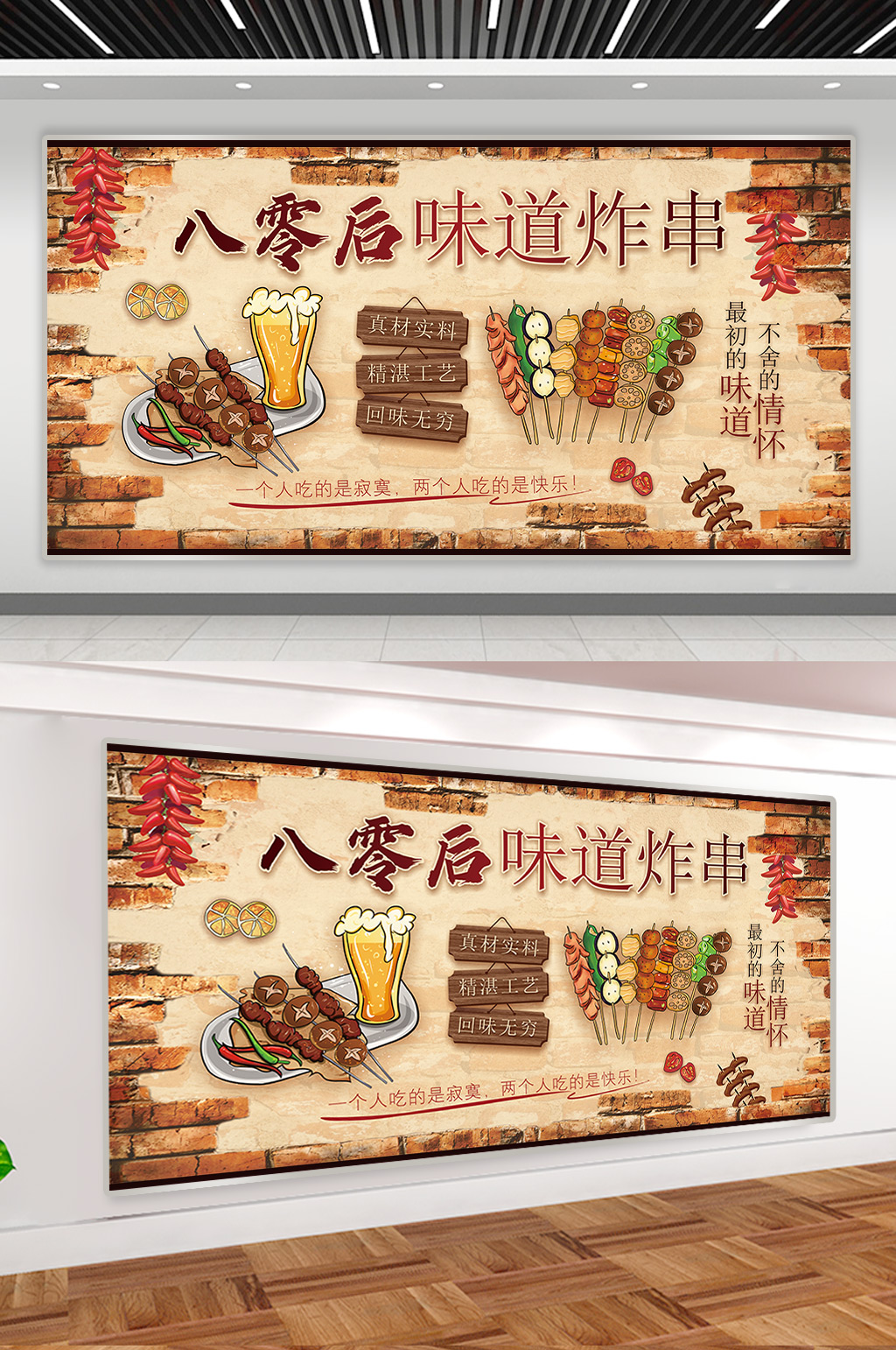 串串店壁画图片