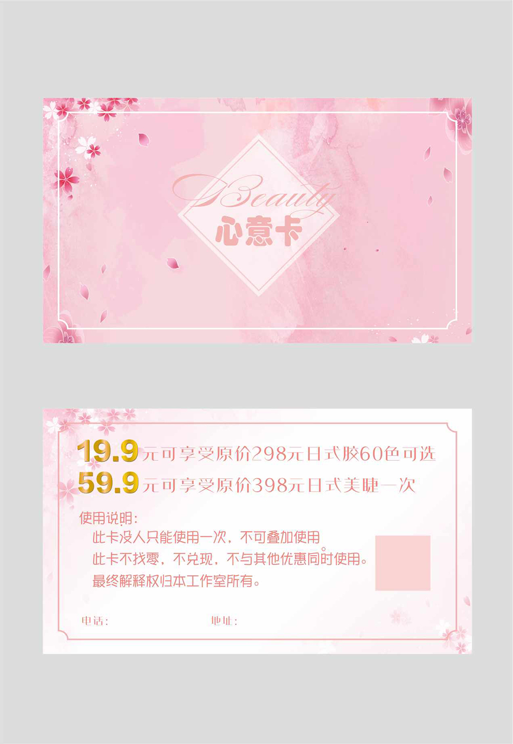 粉色心意卡片设计模板