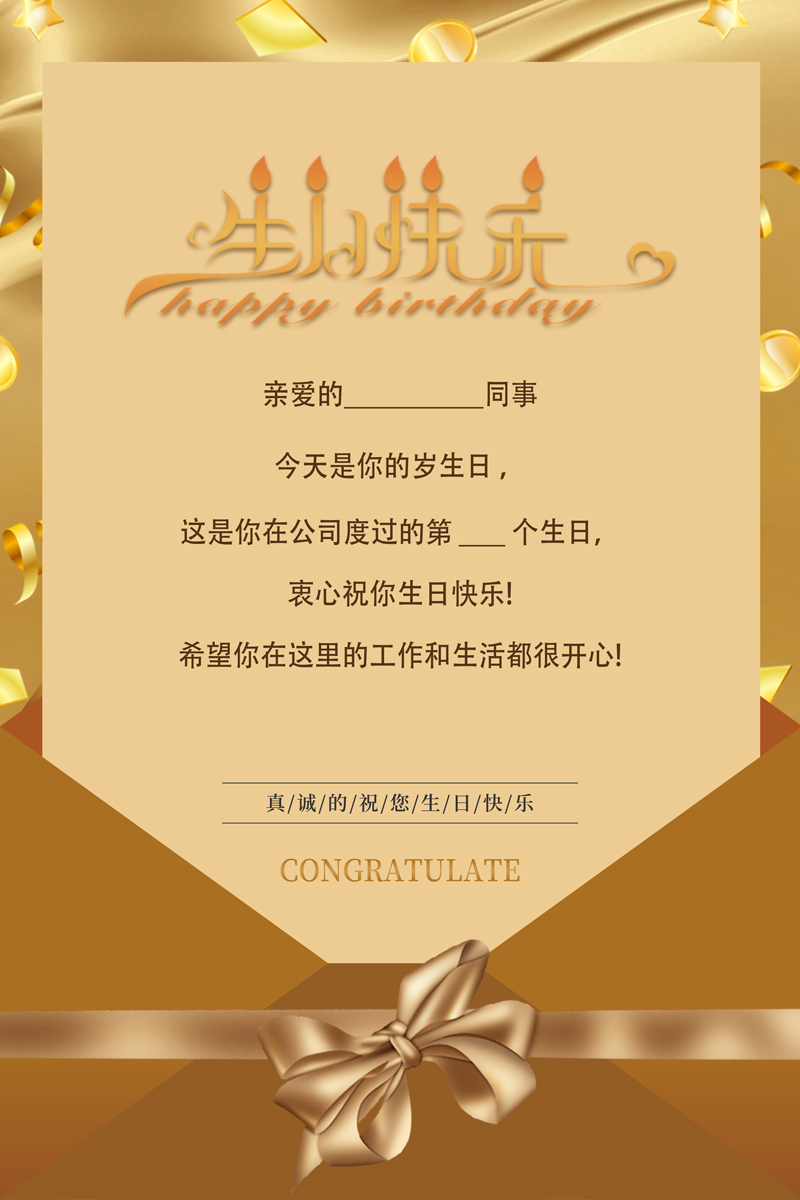 金色生日贺卡宣传海报