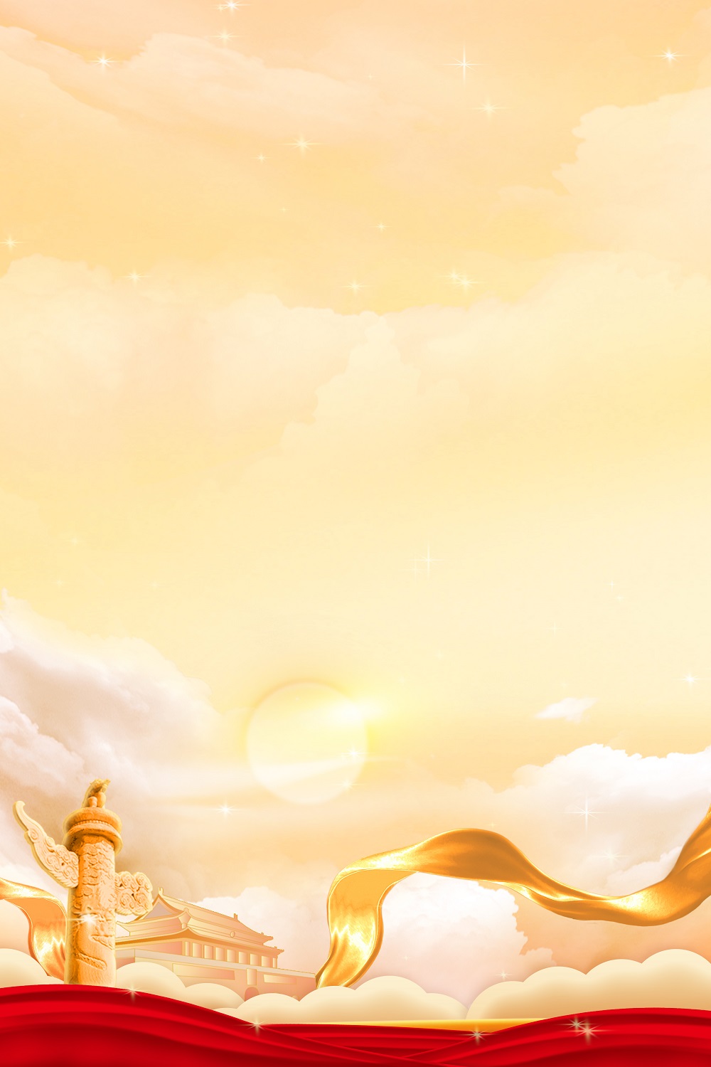 金色党建大气党政风天安门华表背景