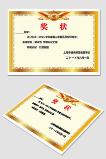 简约金属质感风奖状Word模板