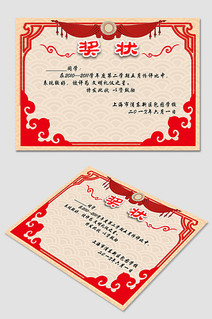 小学生中学生奖状Word模板