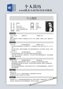 市场专员个人简历