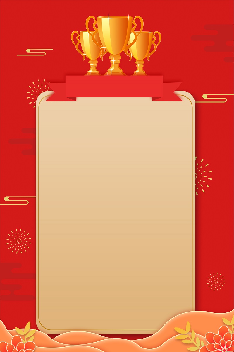 红色喜庆中国风喜报捷报通知奖杯背景